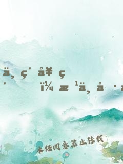 一紙契約，惹上冷情總裁